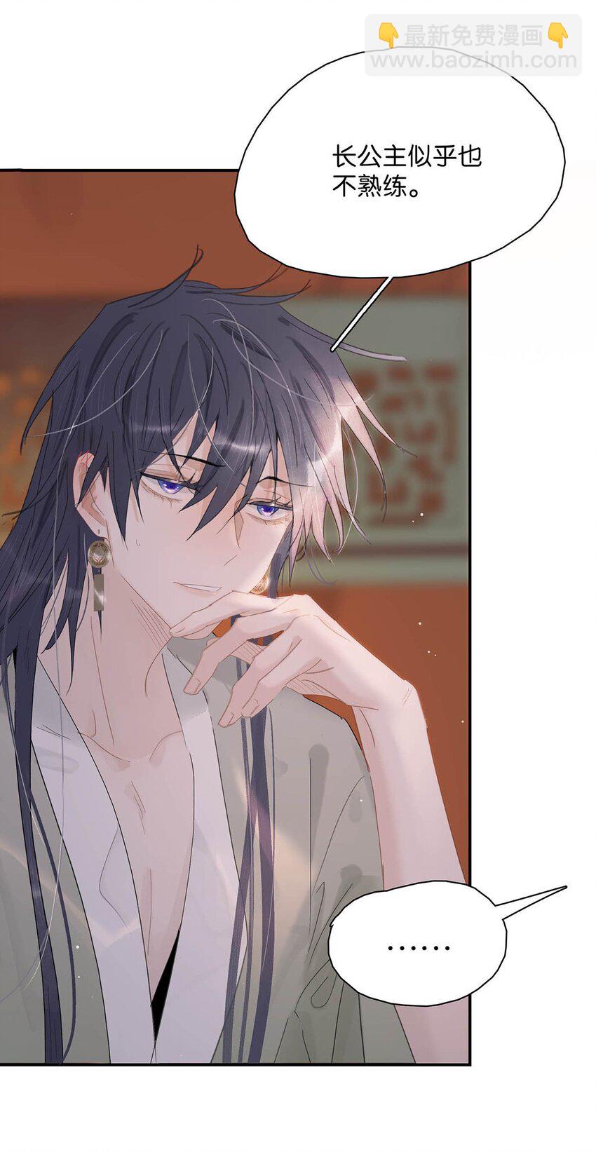 047 这该不会是你的初吻吧？-第48话