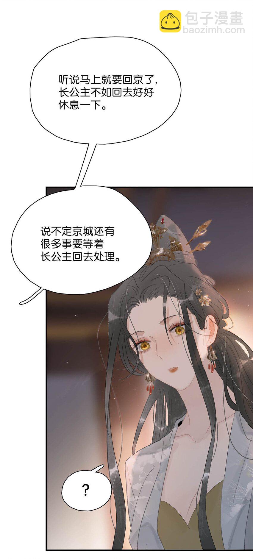 047 这该不会是你的初吻吧？-第48话