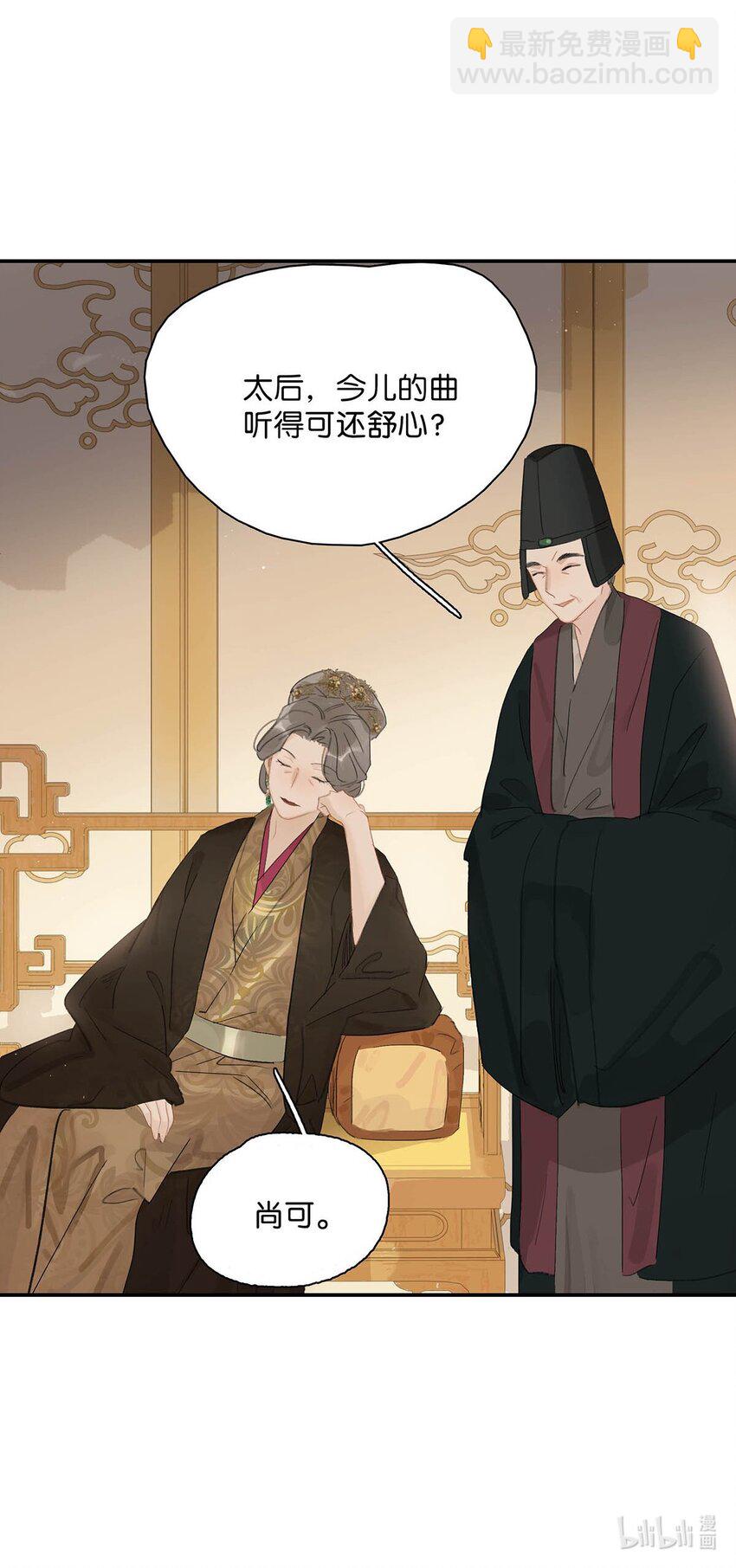 047 这该不会是你的初吻吧？-第48话