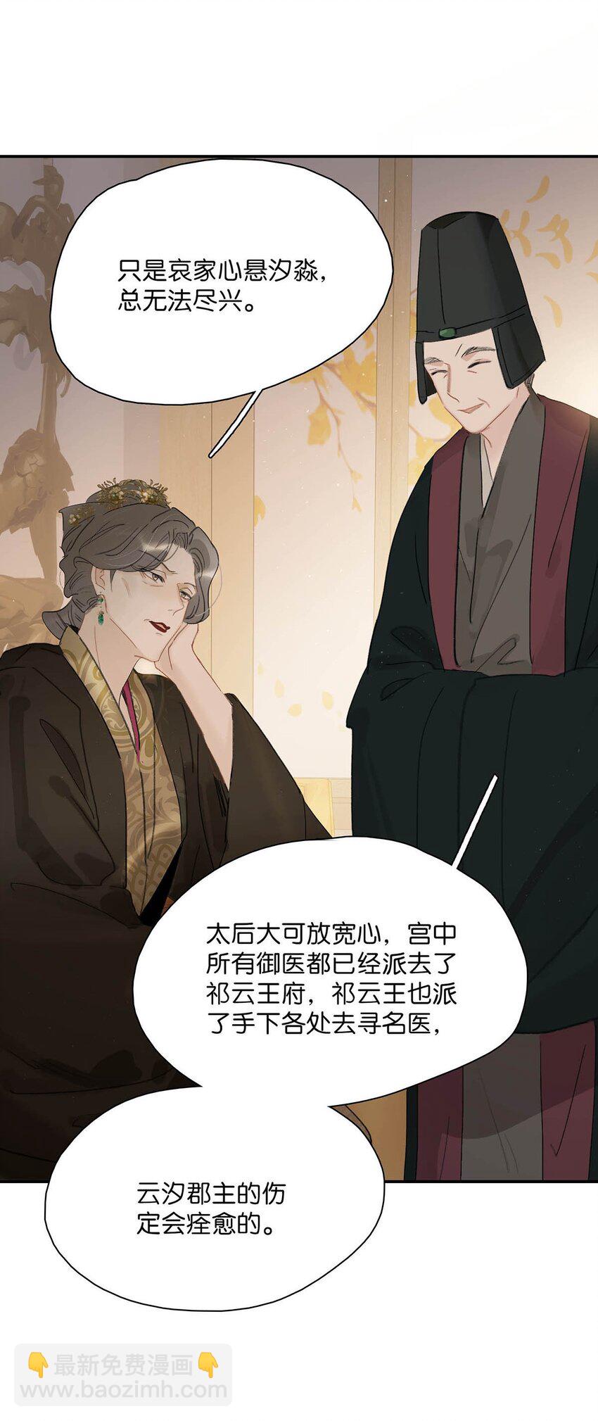 047 这该不会是你的初吻吧？-第48话