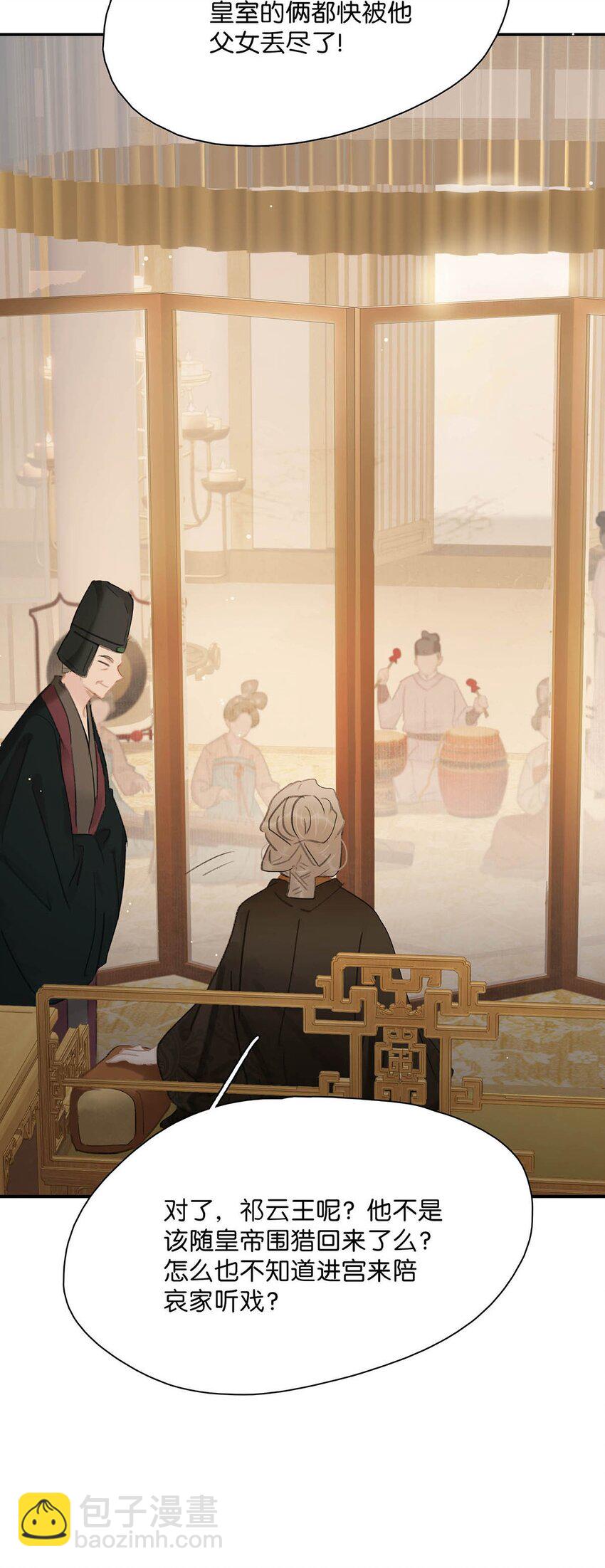 047 这该不会是你的初吻吧？-第48话