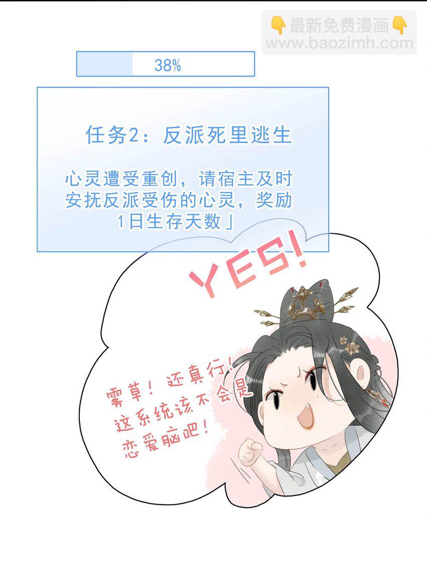 047 这该不会是你的初吻吧？-第48话