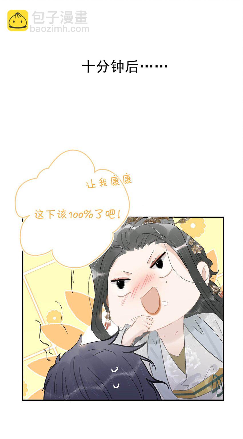 047 这该不会是你的初吻吧？-第48话