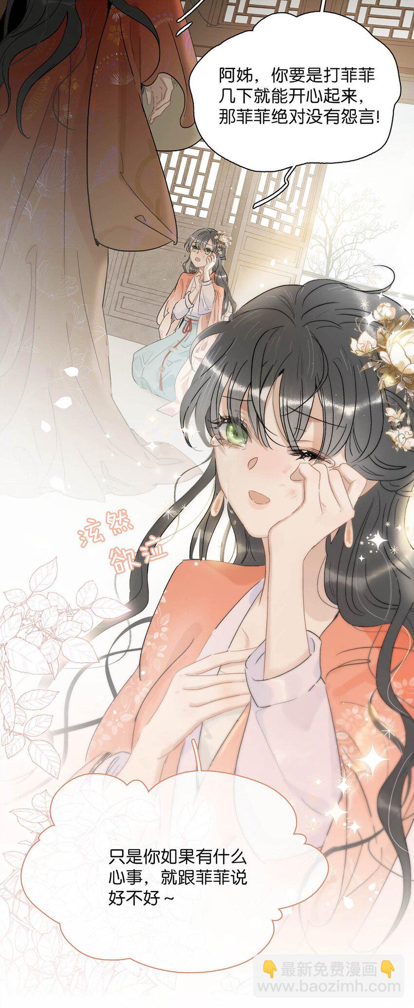 006 我现在就劈了她。-第6话