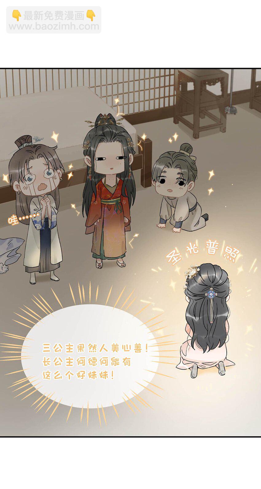 006 我现在就劈了她。-第6话