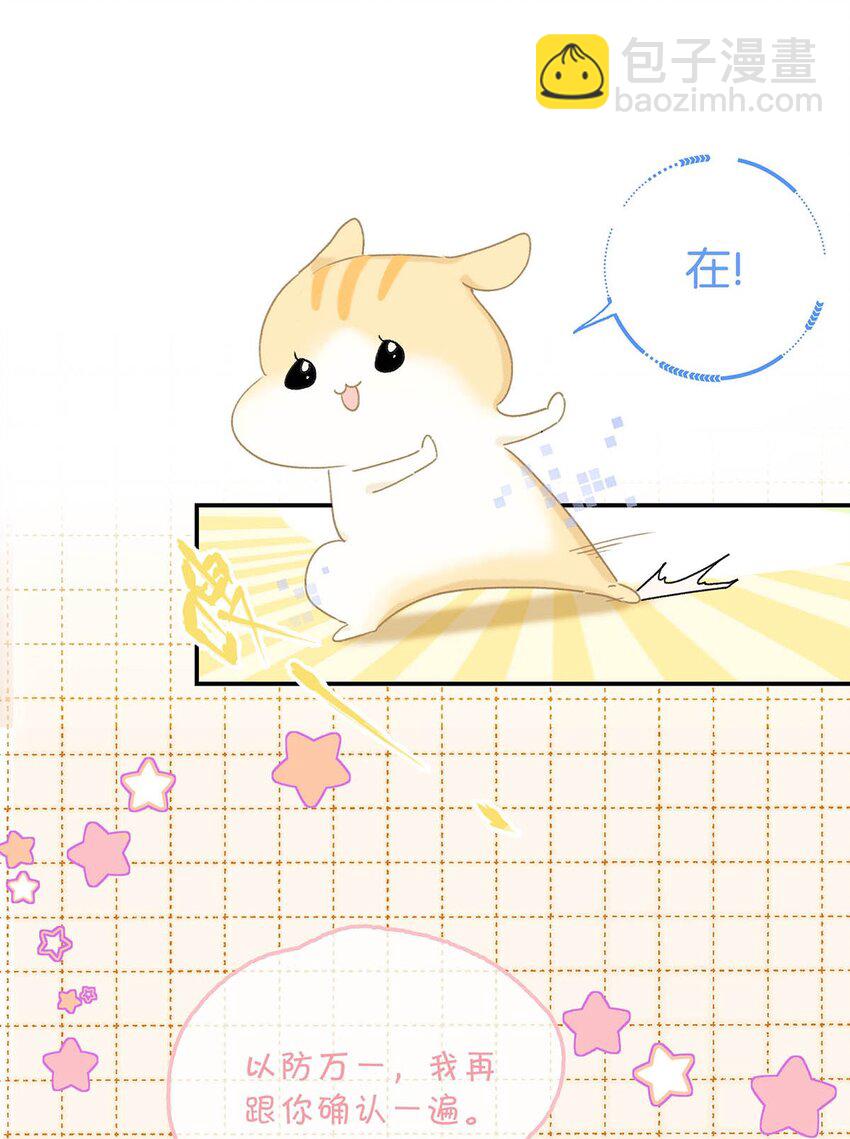 006 我现在就劈了她。-第6话