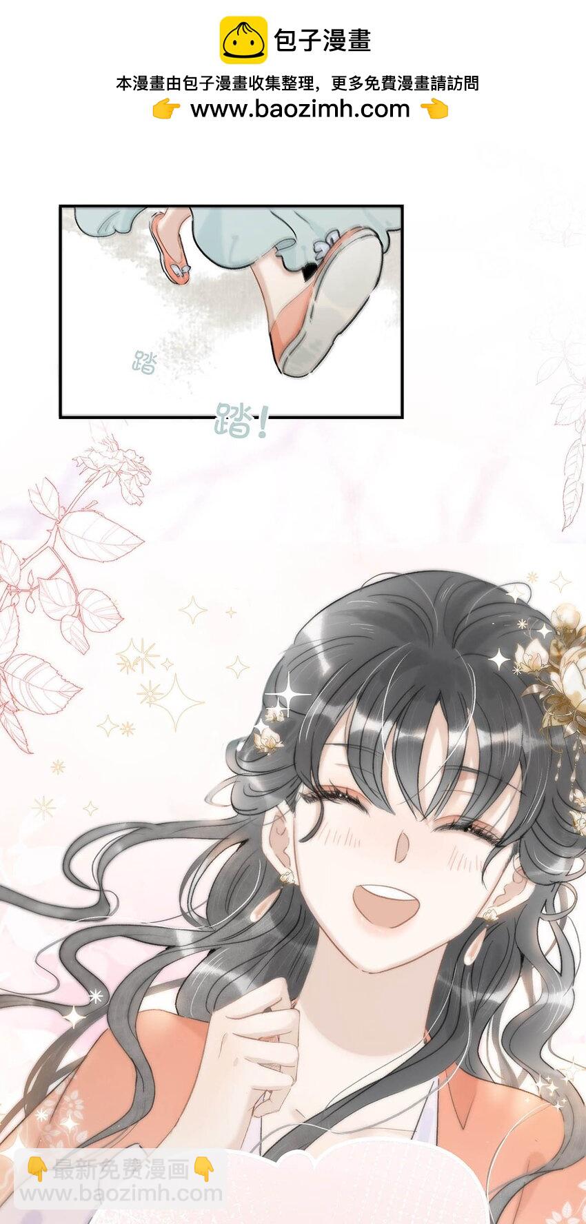 006 我现在就劈了她。-第6话