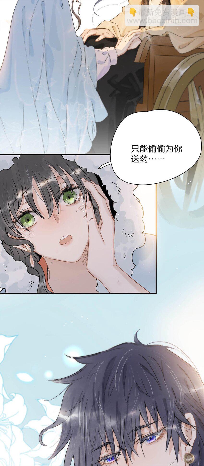 006 我现在就劈了她。-第6话