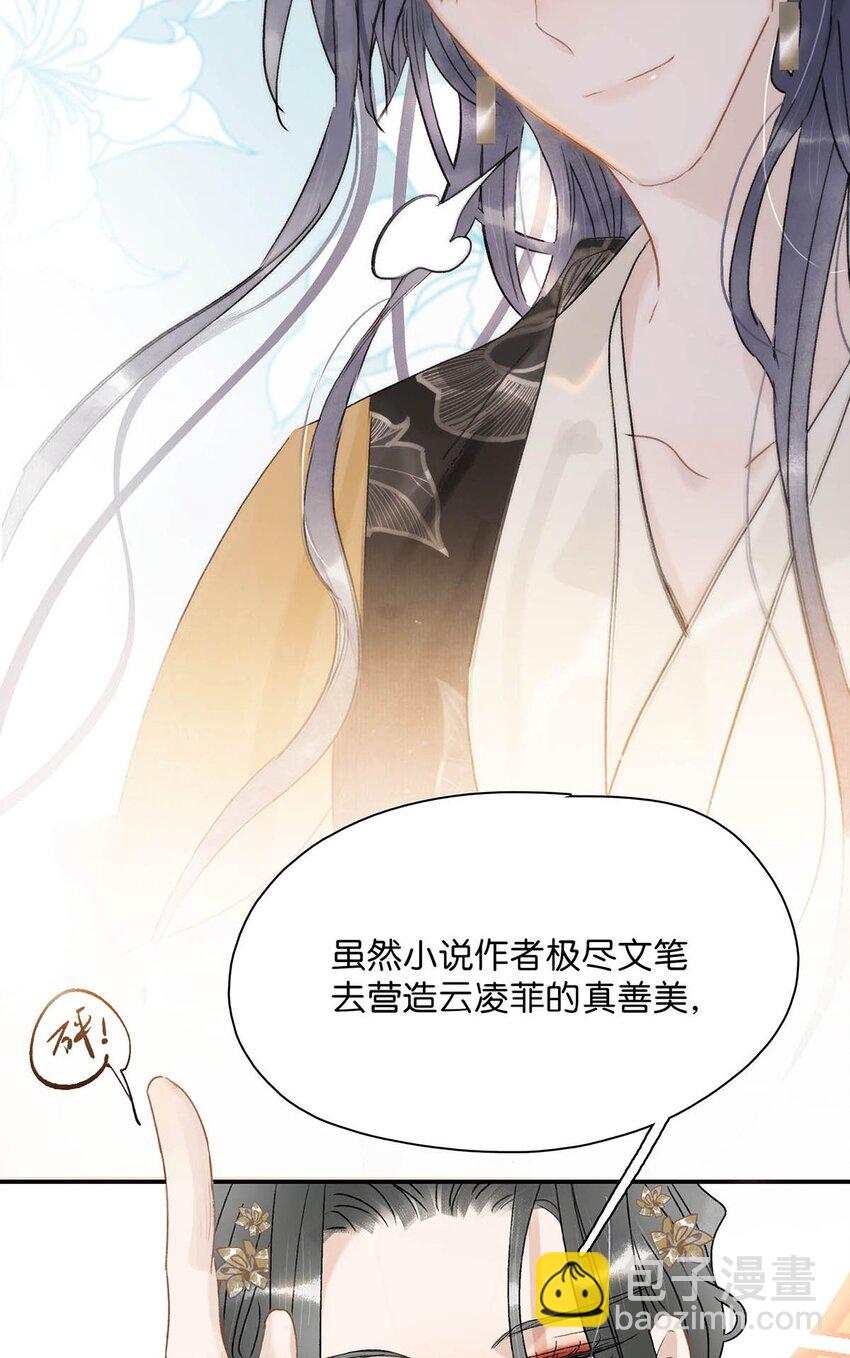 006 我现在就劈了她。-第6话