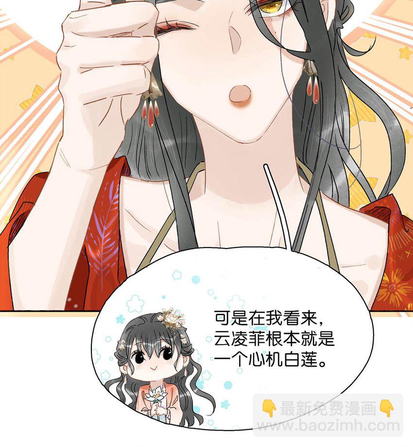 006 我现在就劈了她。-第6话