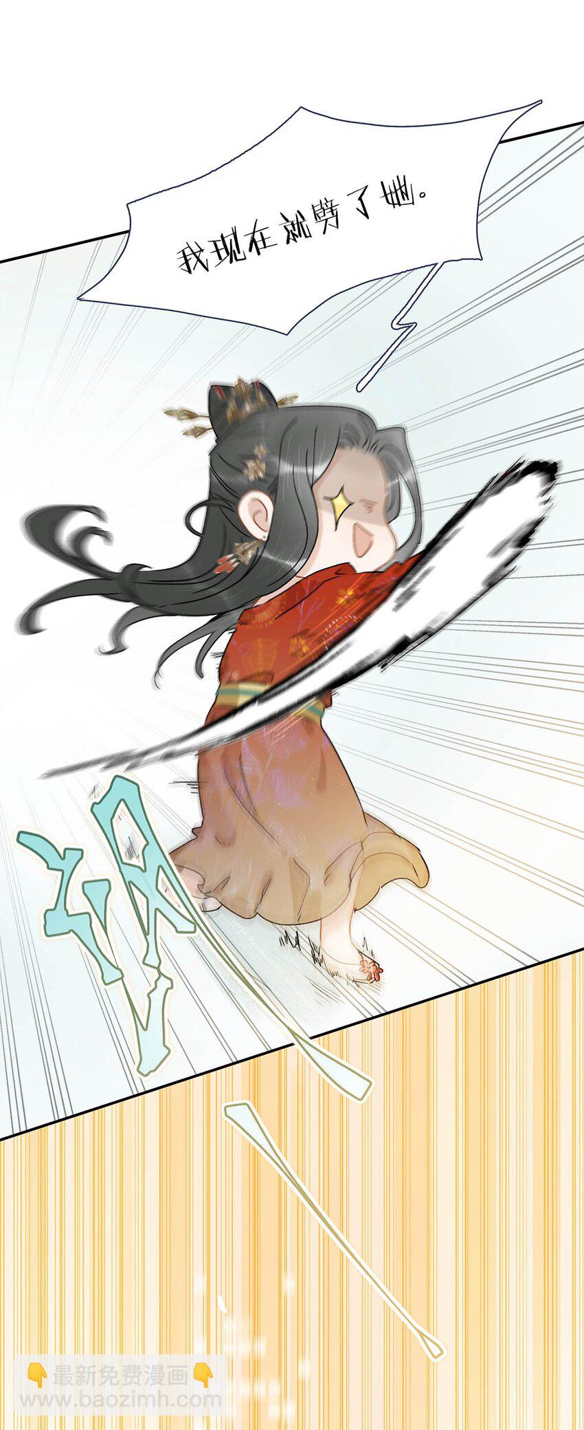 006 我现在就劈了她。-第6话