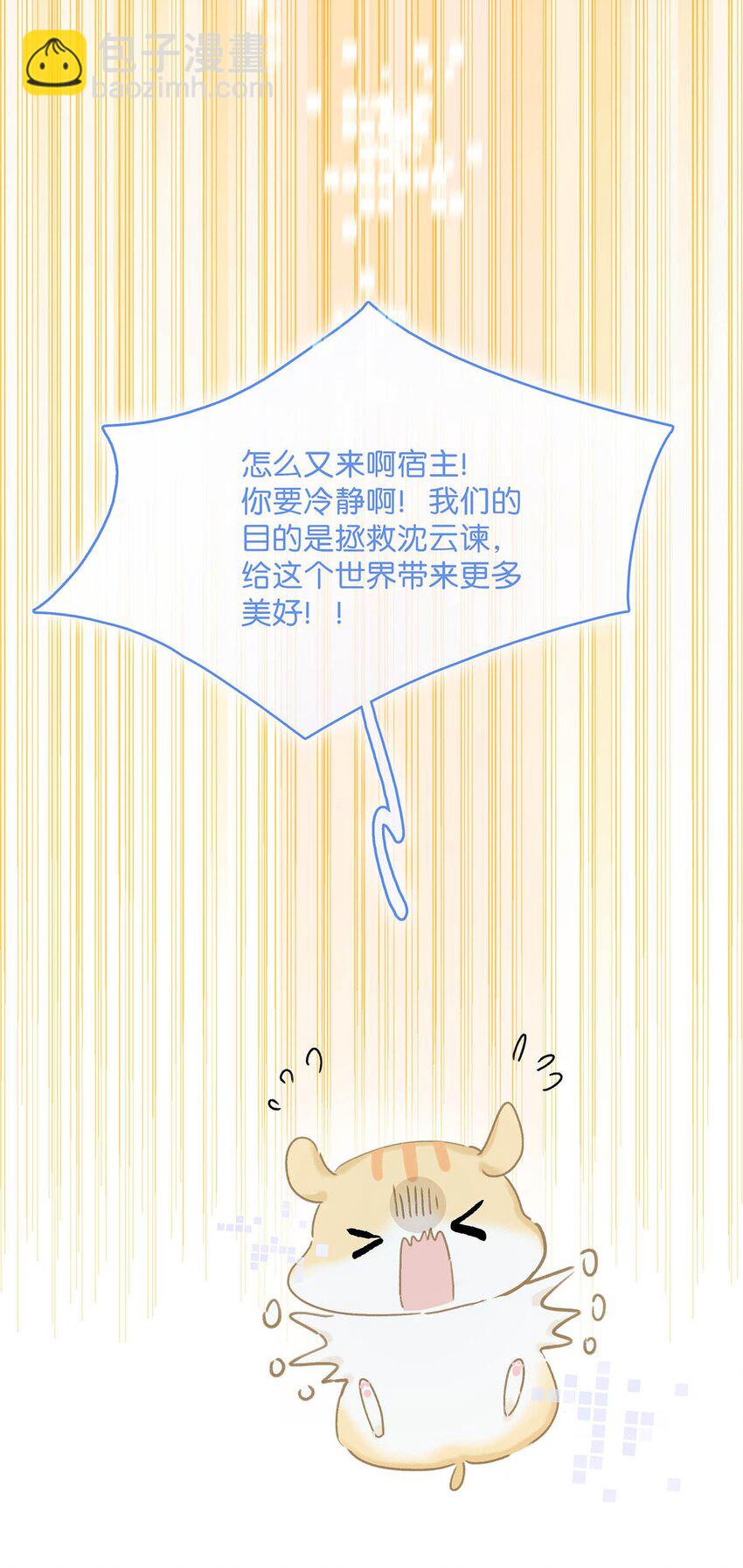 006 我现在就劈了她。-第6话