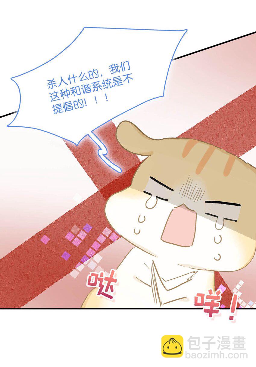 006 我现在就劈了她。-第6话