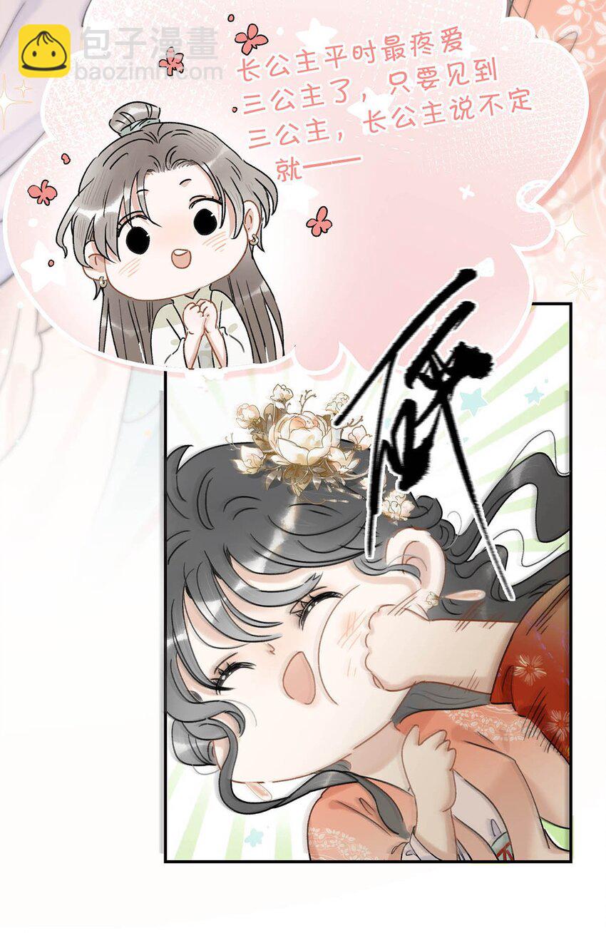 006 我现在就劈了她。-第6话