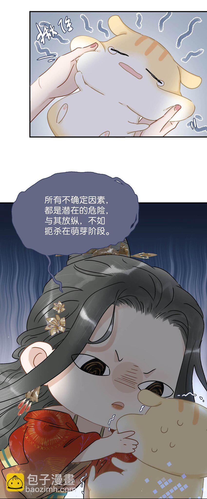 006 我现在就劈了她。-第6话