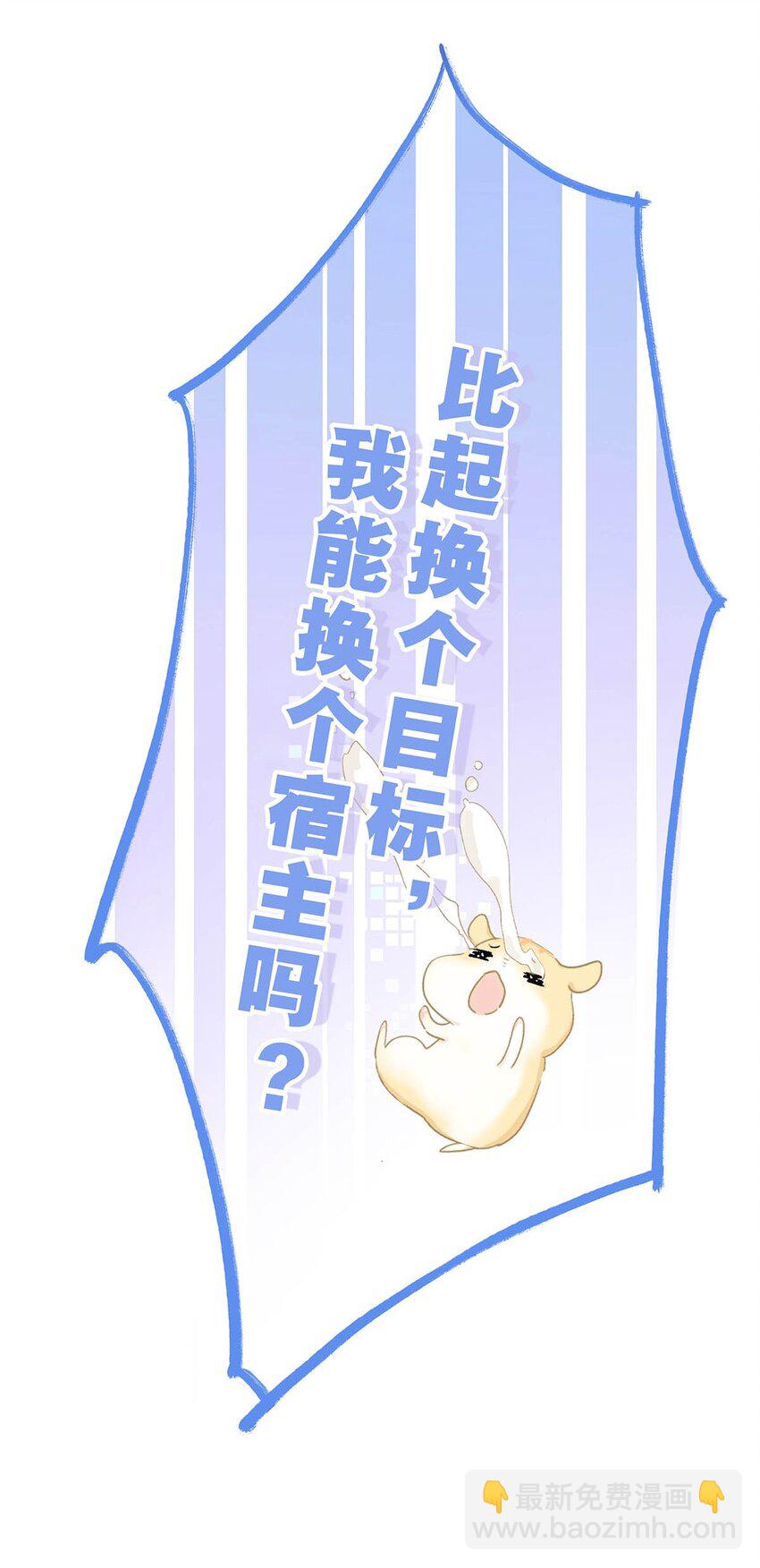 006 我现在就劈了她。-第6话