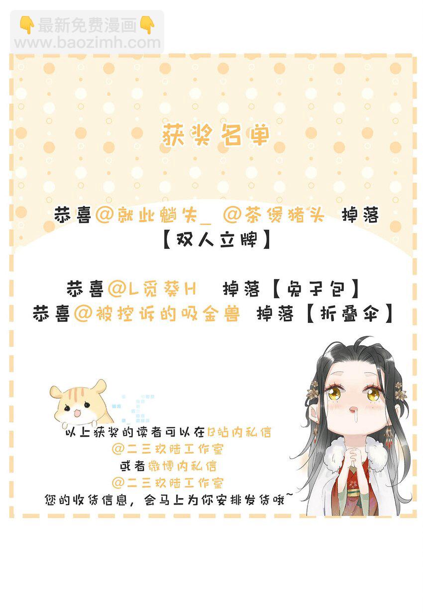 006 我现在就劈了她。-第6话