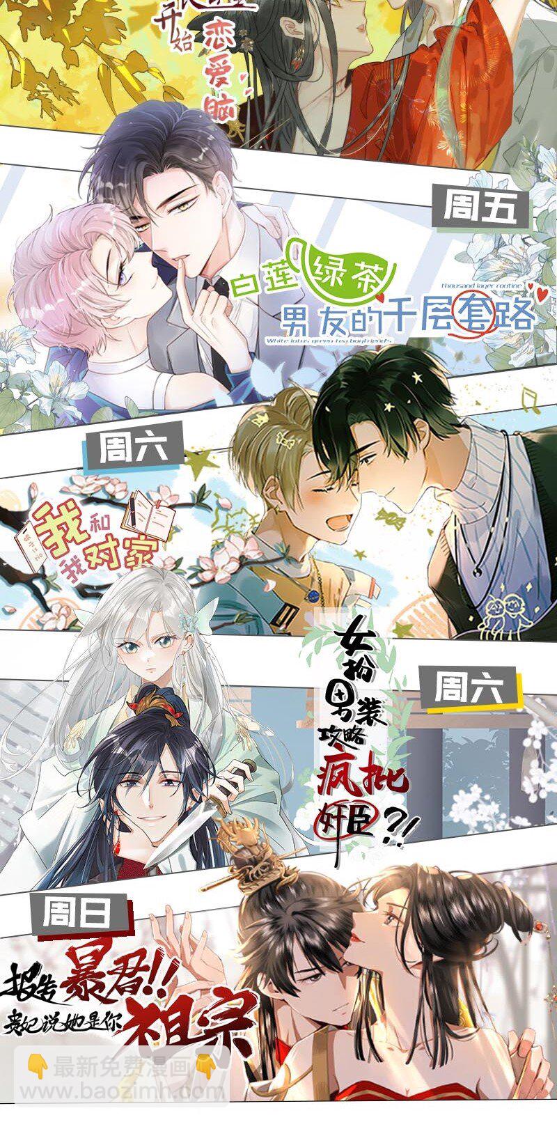 006 我现在就劈了她。-第6话