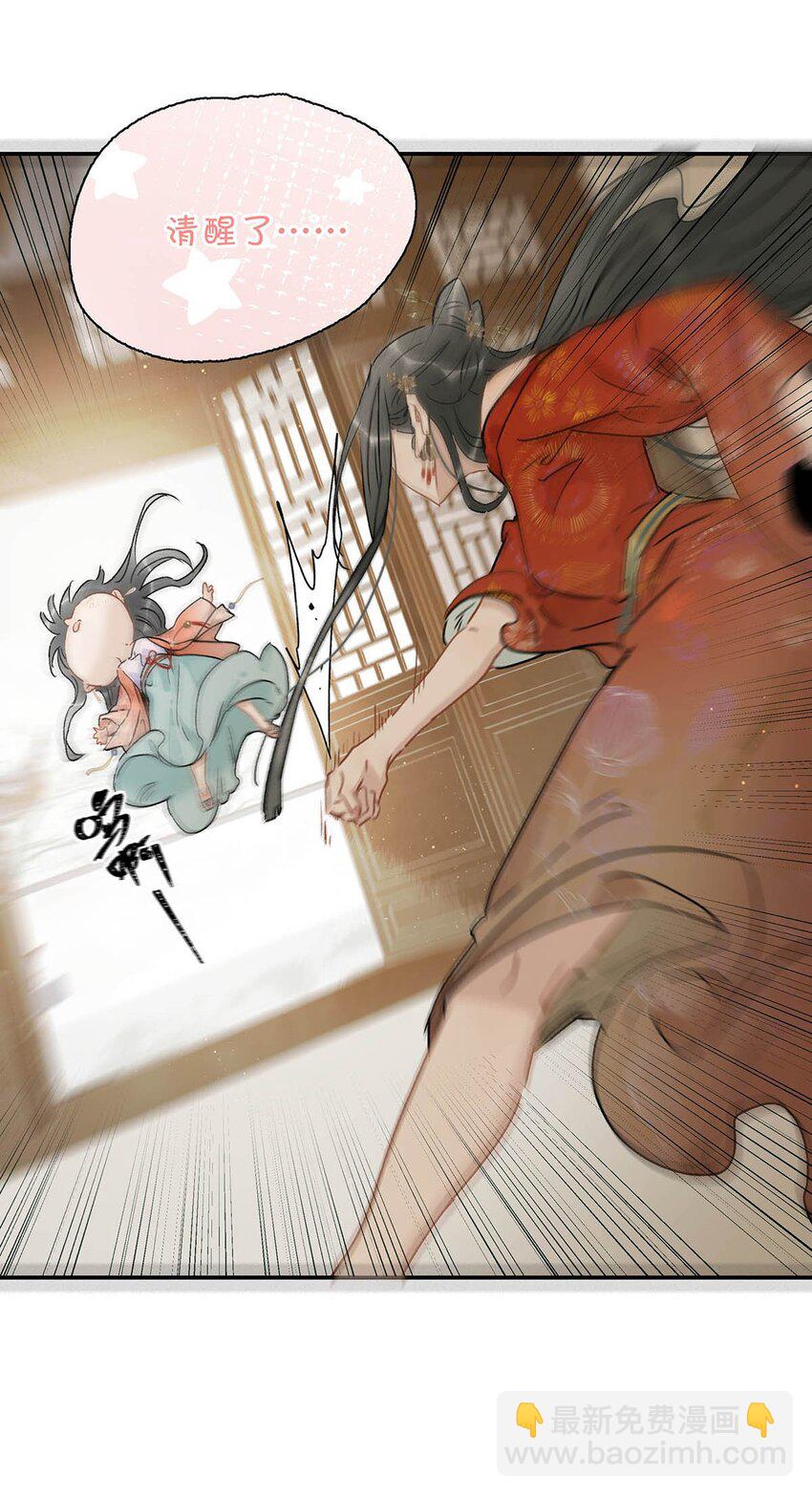 006 我现在就劈了她。-第6话