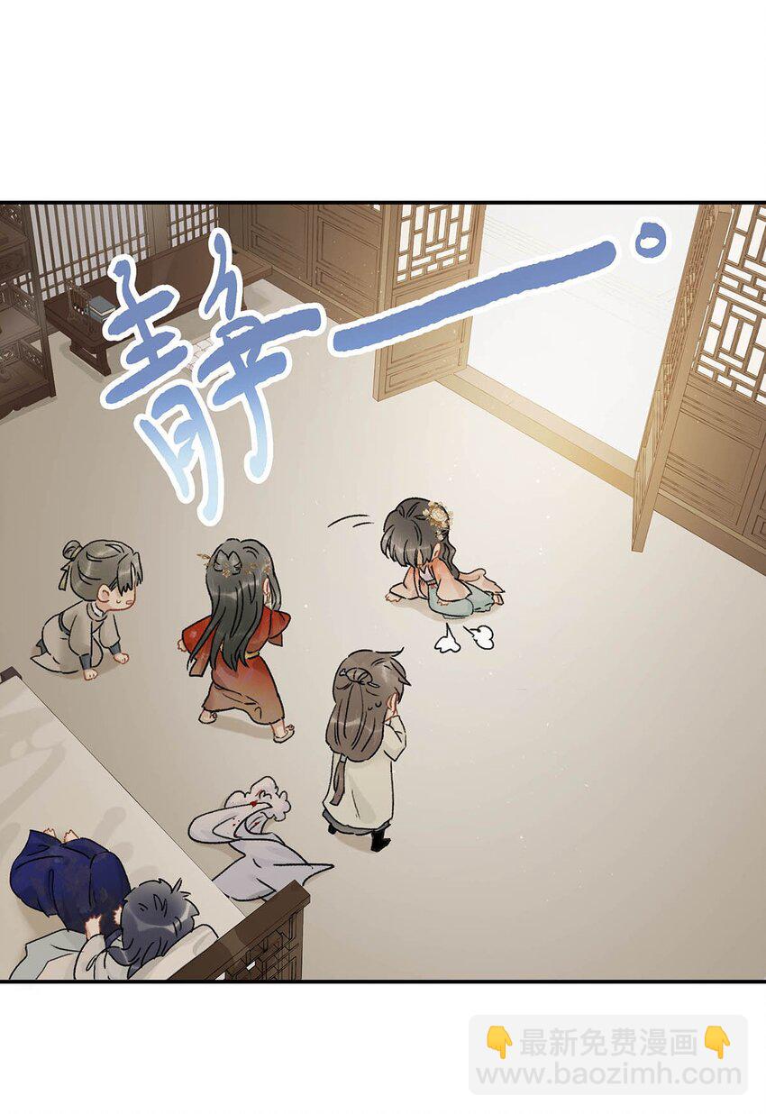 006 我现在就劈了她。-第6话