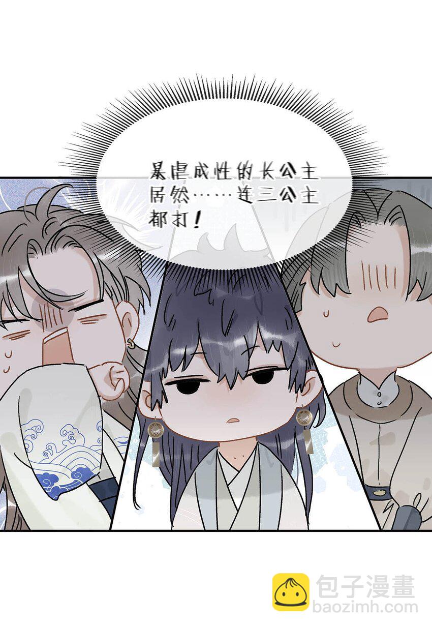 006 我现在就劈了她。-第6话