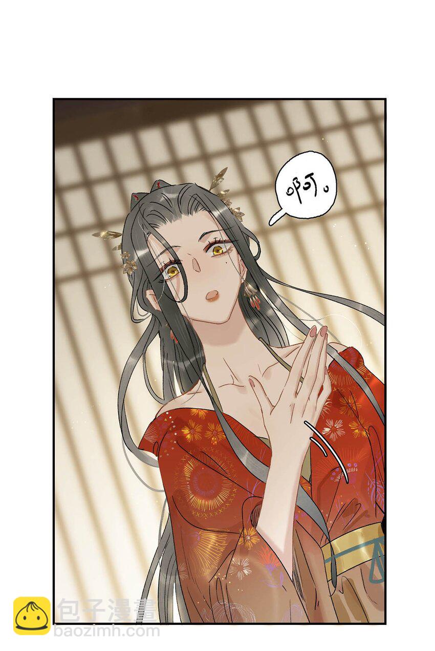 006 我现在就劈了她。-第6话