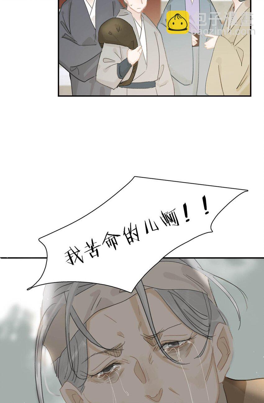 049 不知长公主对在下的兴趣又能让在下活多久。-第50话