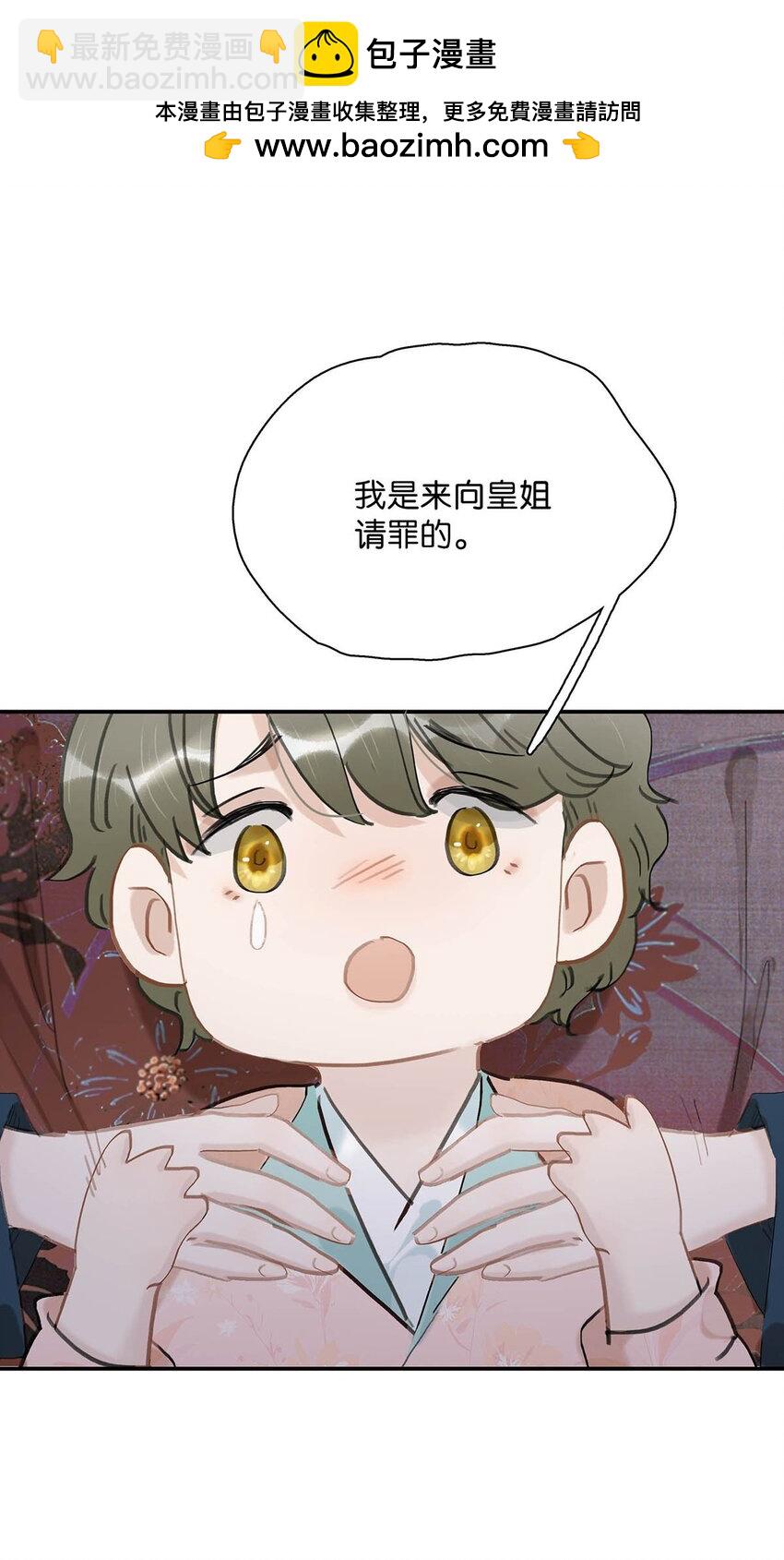 049 不知长公主对在下的兴趣又能让在下活多久。-第50话