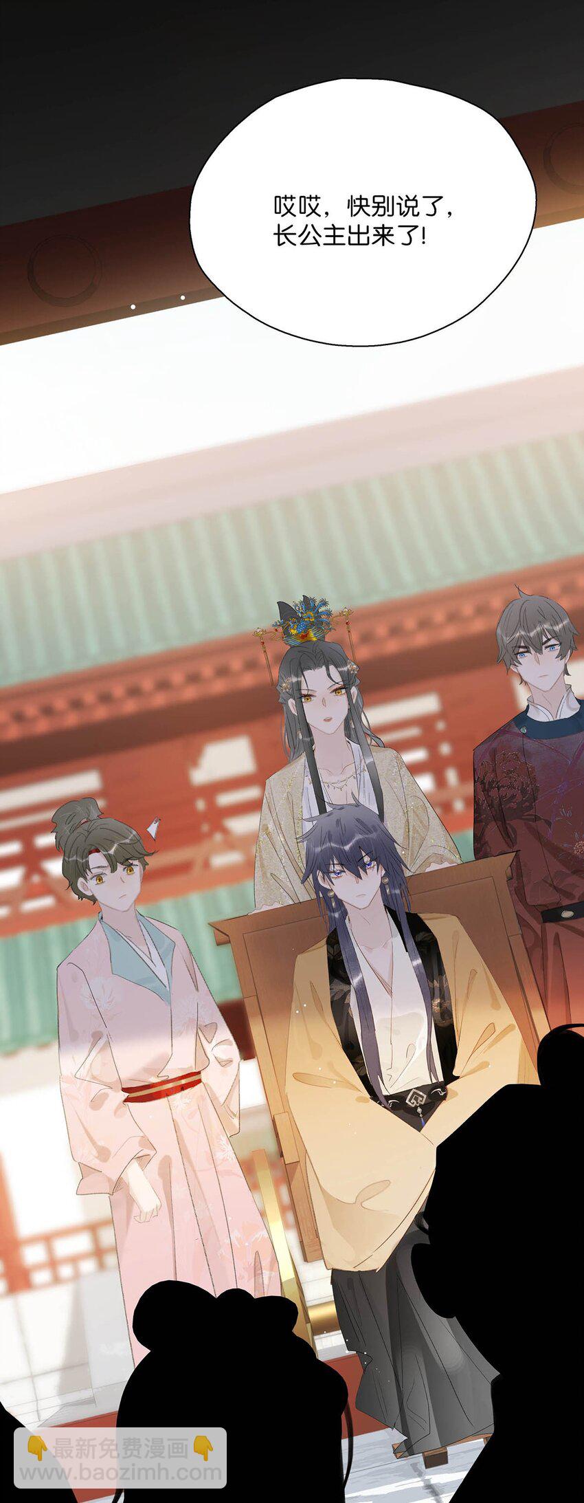 049 不知长公主对在下的兴趣又能让在下活多久。-第50话