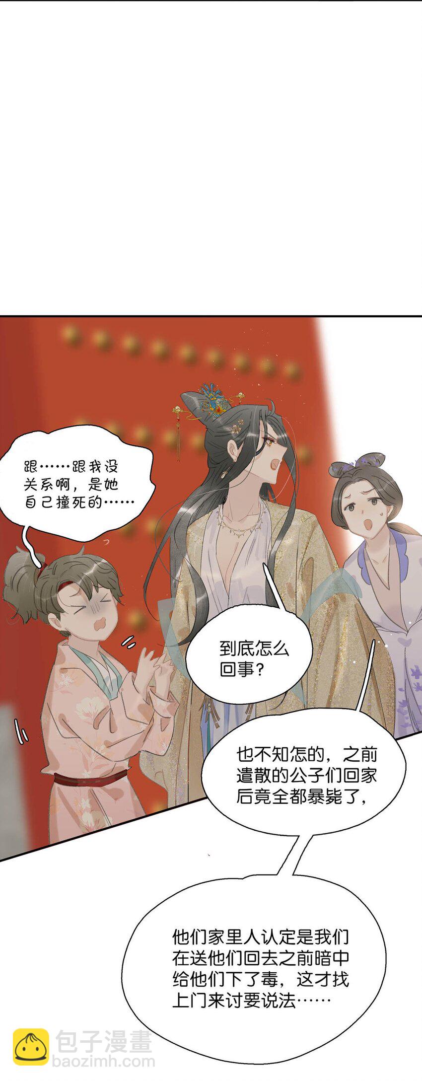 049 不知长公主对在下的兴趣又能让在下活多久。-第50话