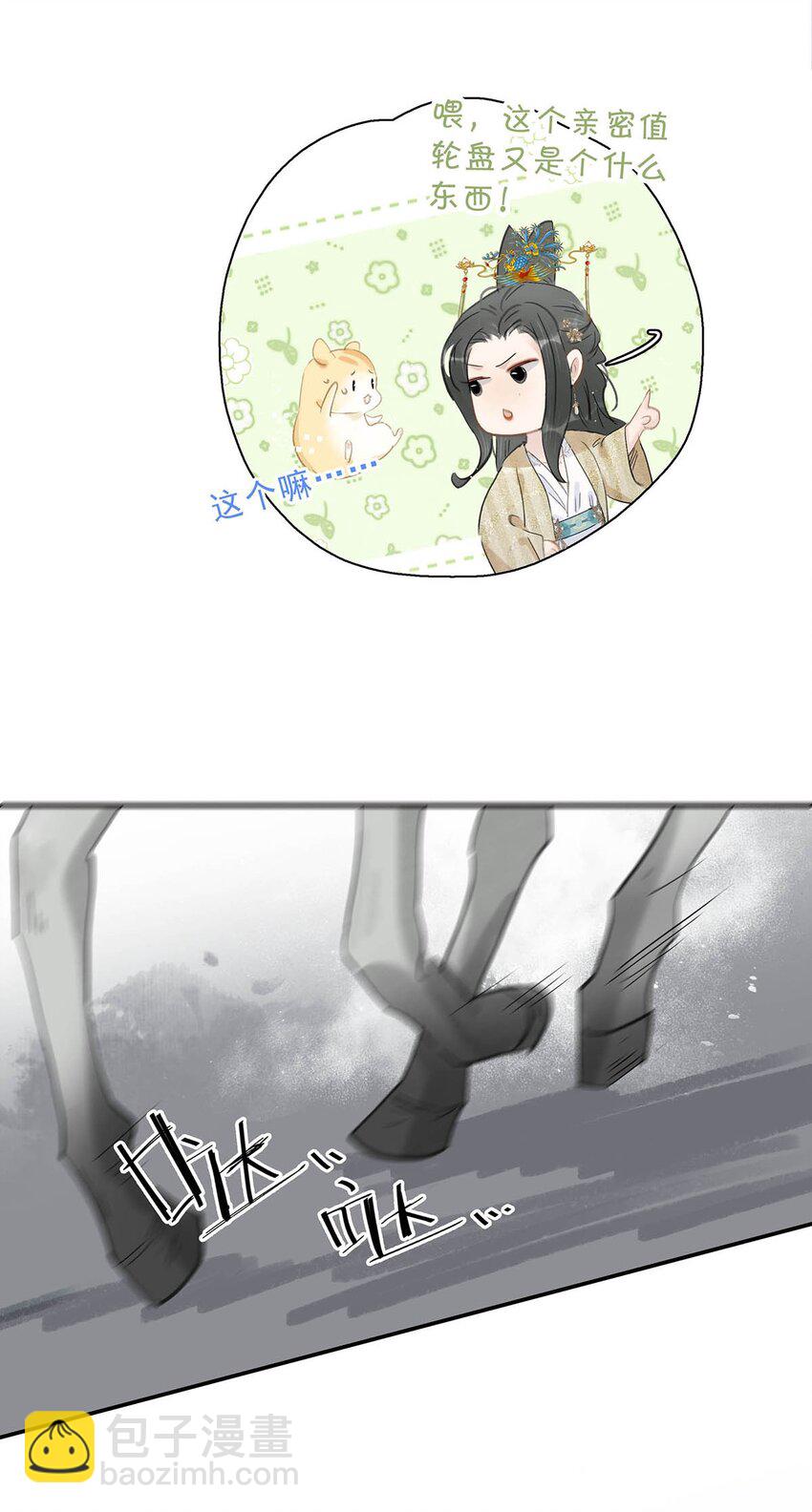 049 不知长公主对在下的兴趣又能让在下活多久。-第50话