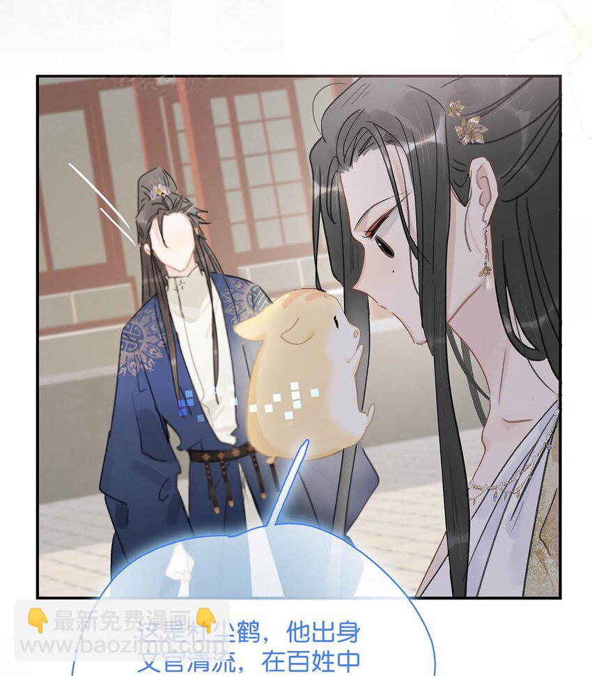 049 不知长公主对在下的兴趣又能让在下活多久。-第50话