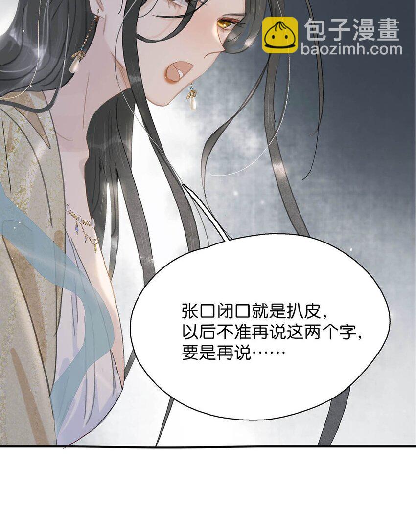 049 不知长公主对在下的兴趣又能让在下活多久。-第50话