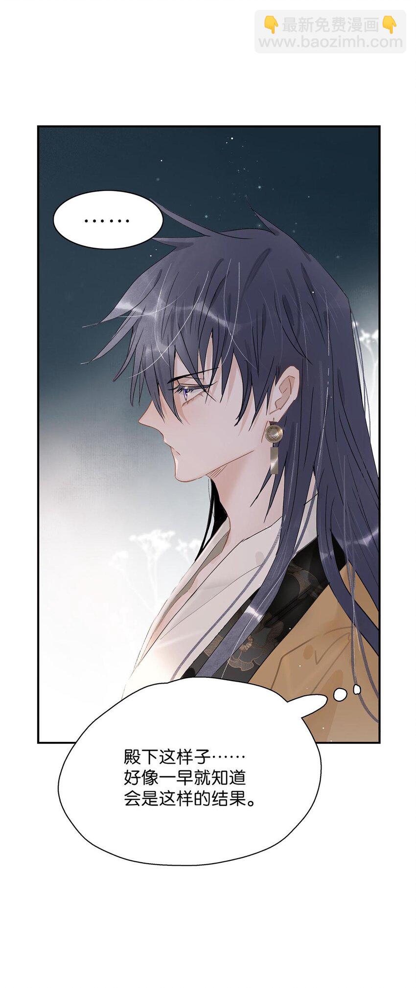 危！惡毒長公主開始戀愛腦 - 051 我要解釋的對象從來不是你。 - 6