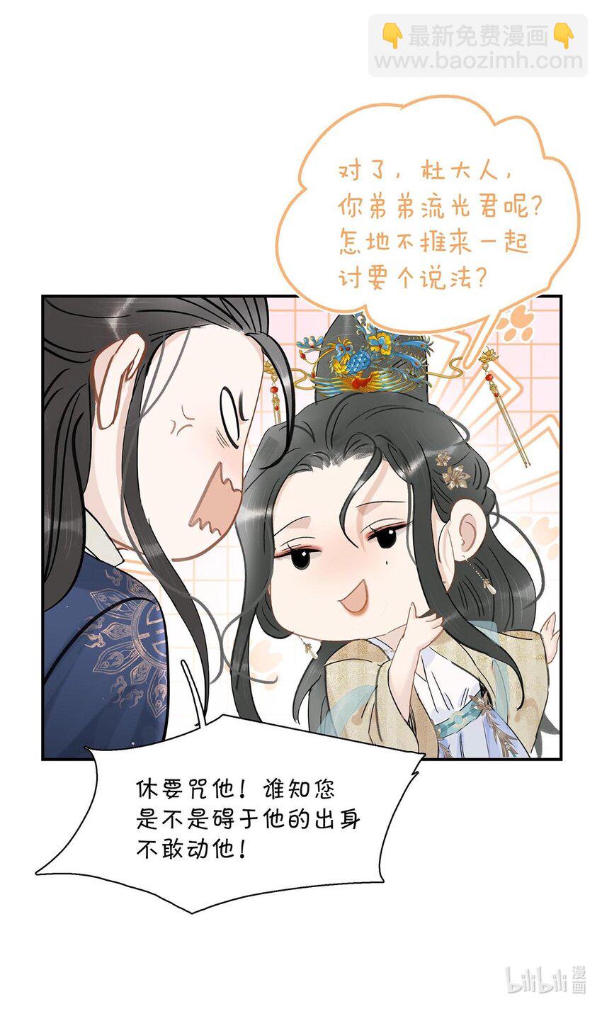 危！惡毒長公主開始戀愛腦 - 051 我要解釋的對象從來不是你。 - 1