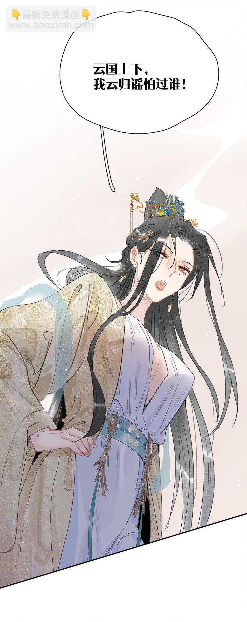 危！惡毒長公主開始戀愛腦 - 051 我要解釋的對象從來不是你。 - 3