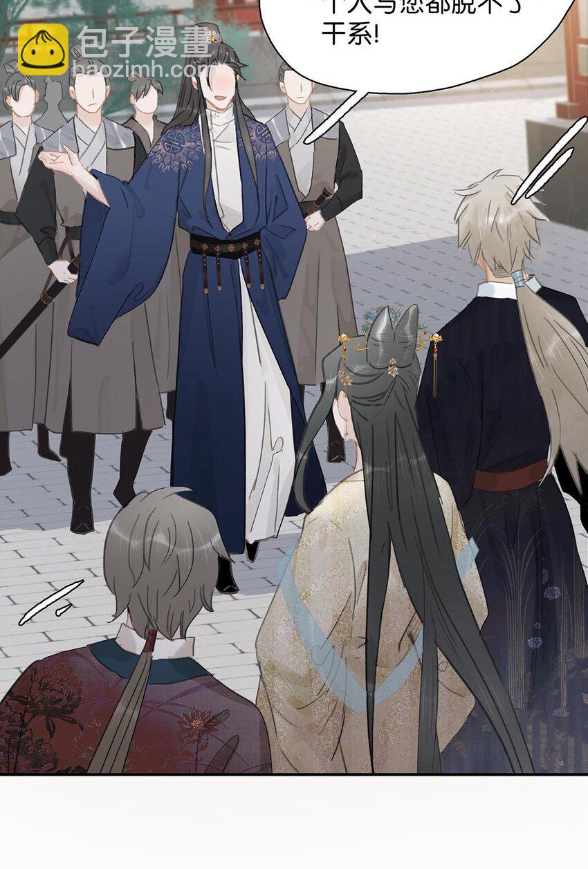 危！惡毒長公主開始戀愛腦 - 051 我要解釋的對象從來不是你。 - 5