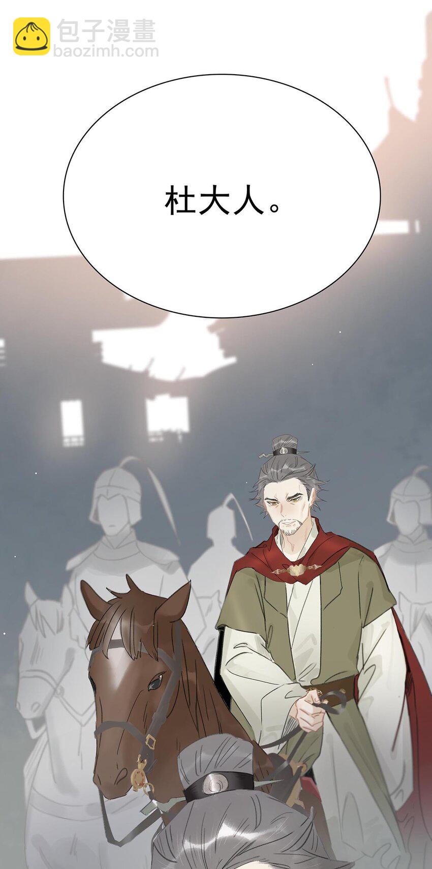 危！惡毒長公主開始戀愛腦 - 051 我要解釋的對象從來不是你。 - 4