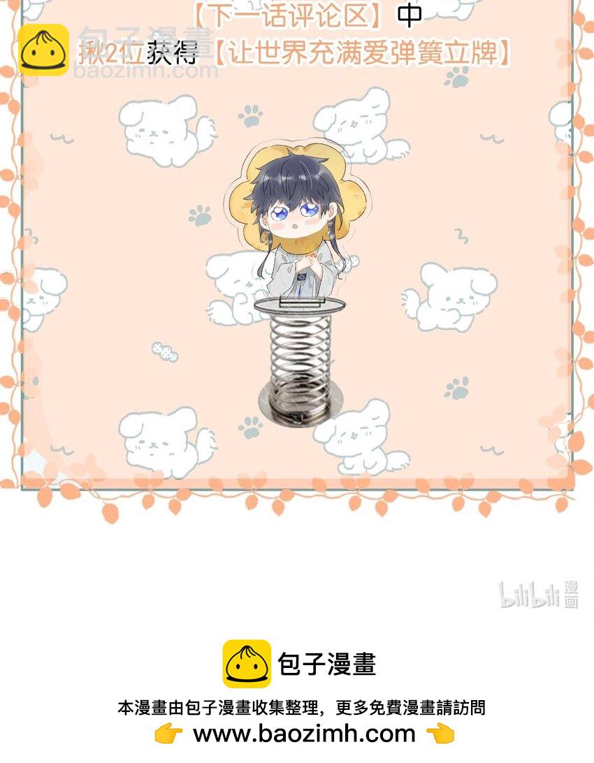 危！惡毒長公主開始戀愛腦 - 051 我要解釋的對象從來不是你。 - 2