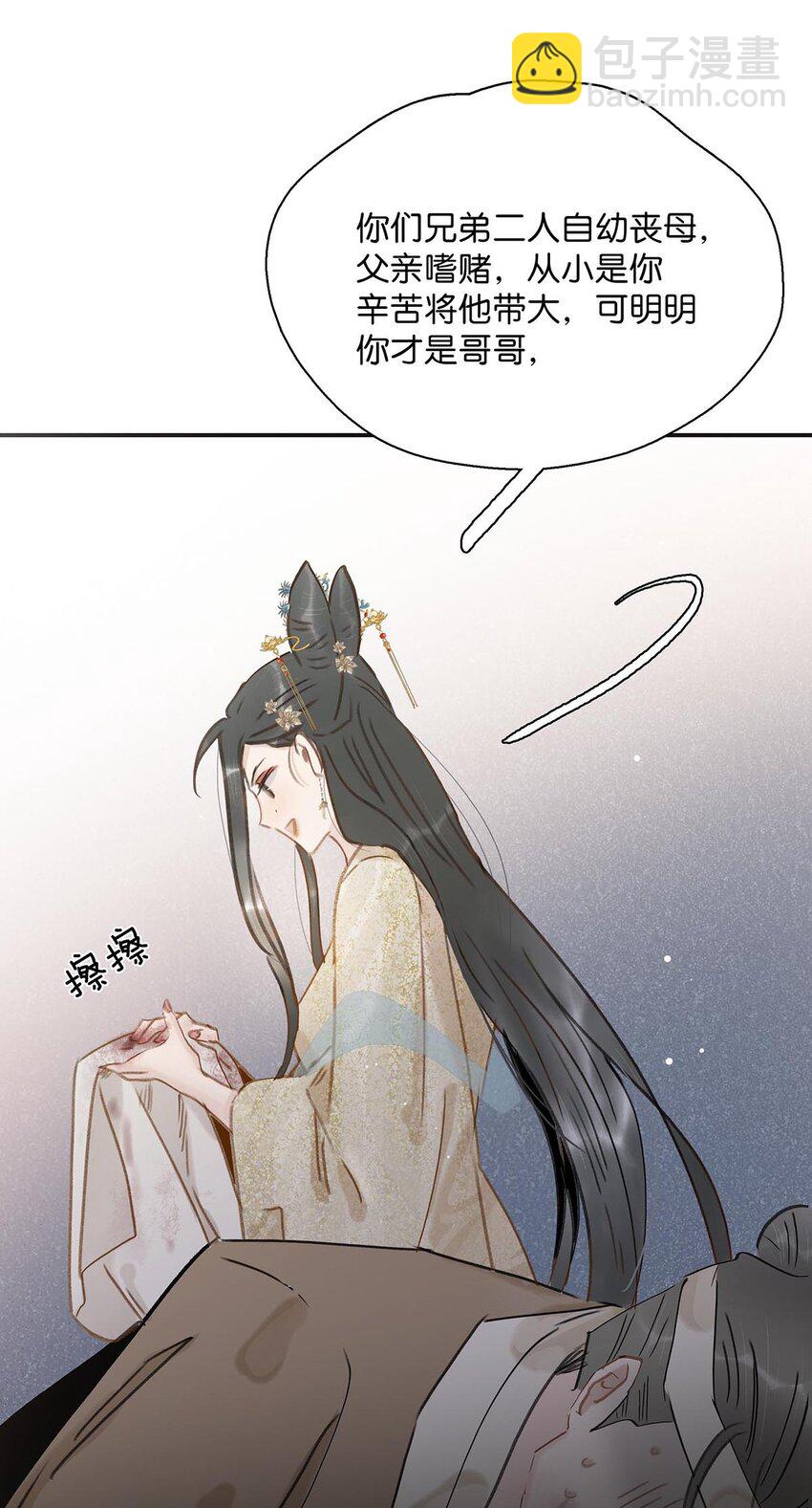 危！惡毒長公主開始戀愛腦 - 051 我要解釋的對象從來不是你。 - 5