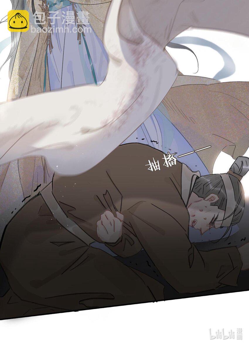 危！惡毒長公主開始戀愛腦 - 051 我要解釋的對象從來不是你。 - 1