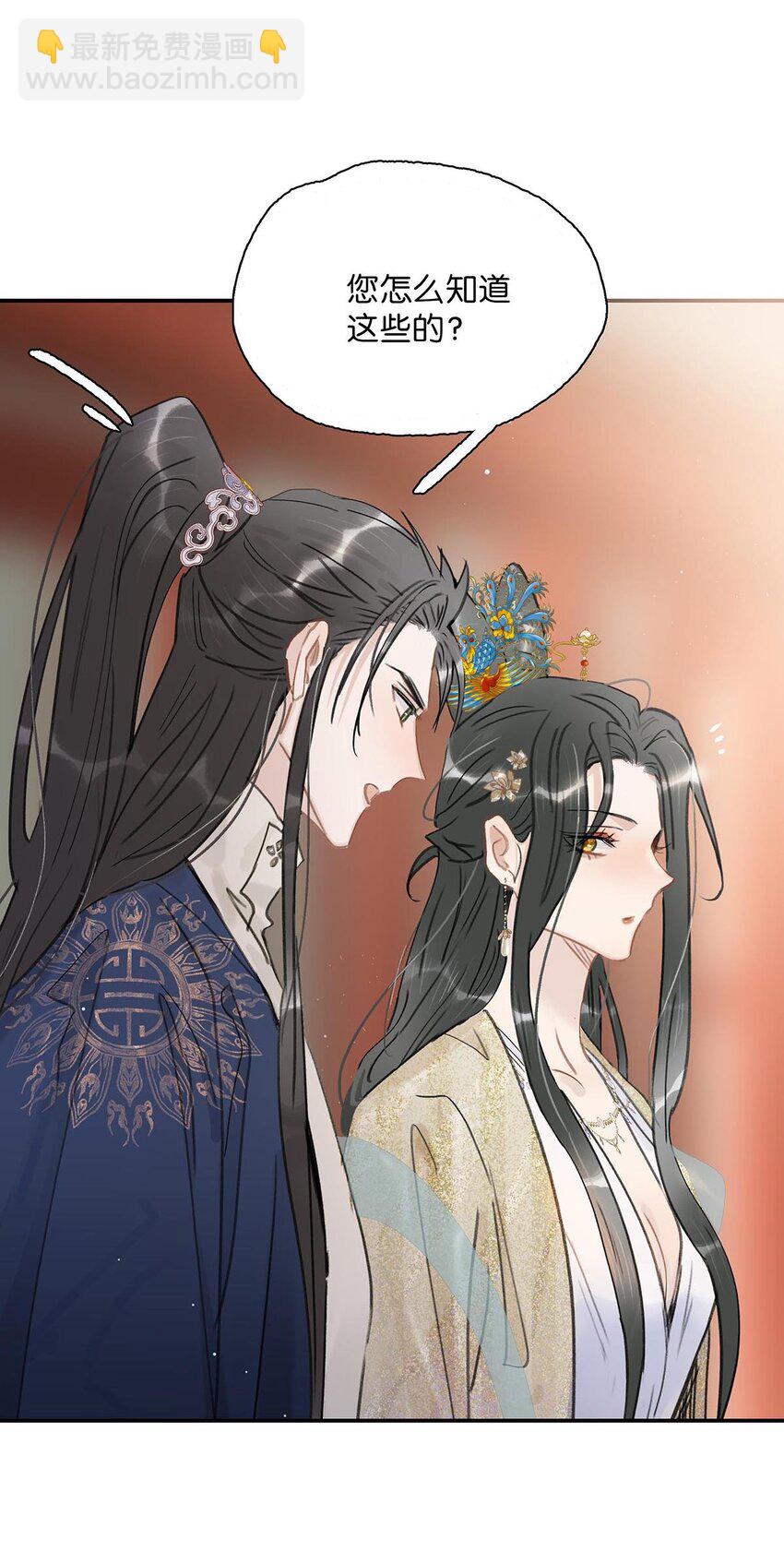 危！惡毒長公主開始戀愛腦 - 051 我要解釋的對象從來不是你。 - 2