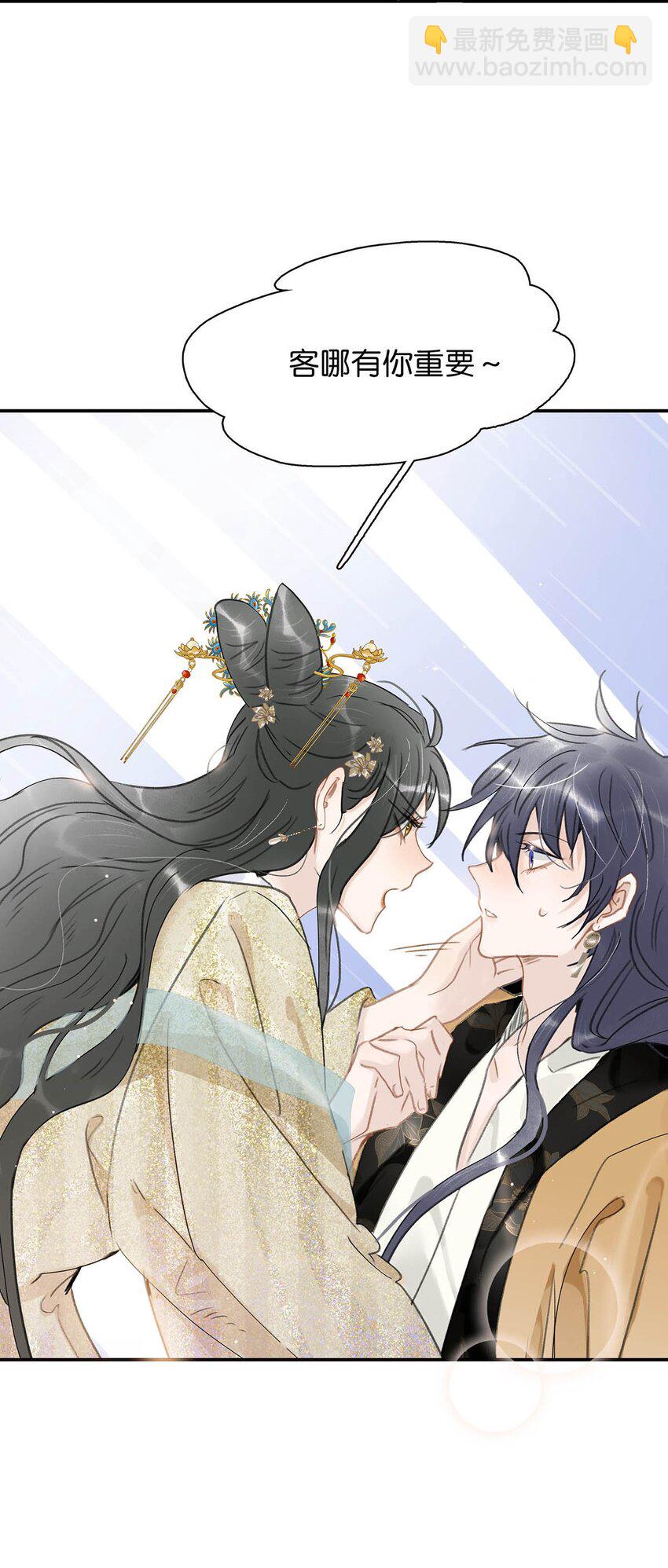 危！惡毒長公主開始戀愛腦 - 053 此人，不可留！ - 6