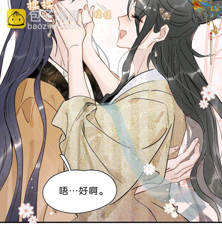 危！惡毒長公主開始戀愛腦 - 053 此人，不可留！ - 7