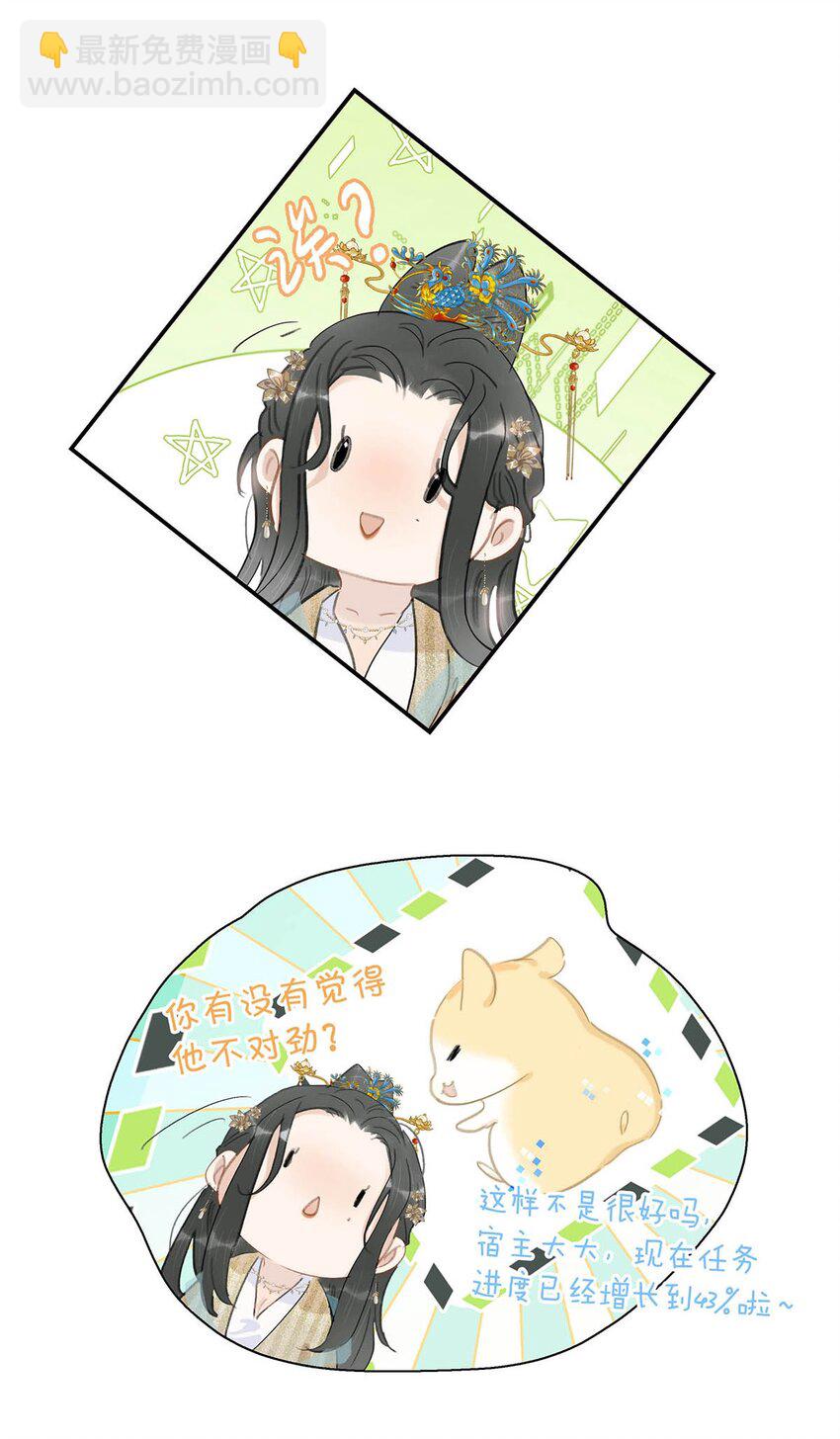 危！惡毒長公主開始戀愛腦 - 053 此人，不可留！ - 1