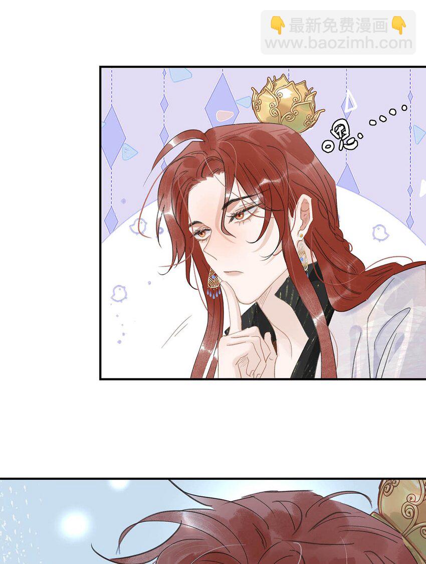 危！惡毒長公主開始戀愛腦 - 053 此人，不可留！ - 3