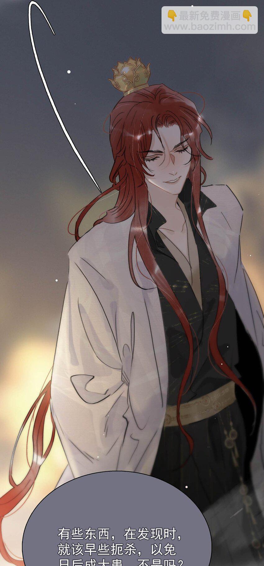 危！惡毒長公主開始戀愛腦 - 053 此人，不可留！ - 1