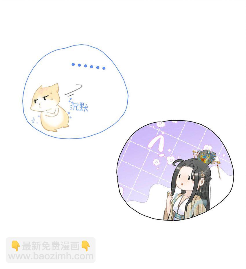 危！惡毒長公主開始戀愛腦 - 055 這麼好的東西，我當然要自己留着~ - 6