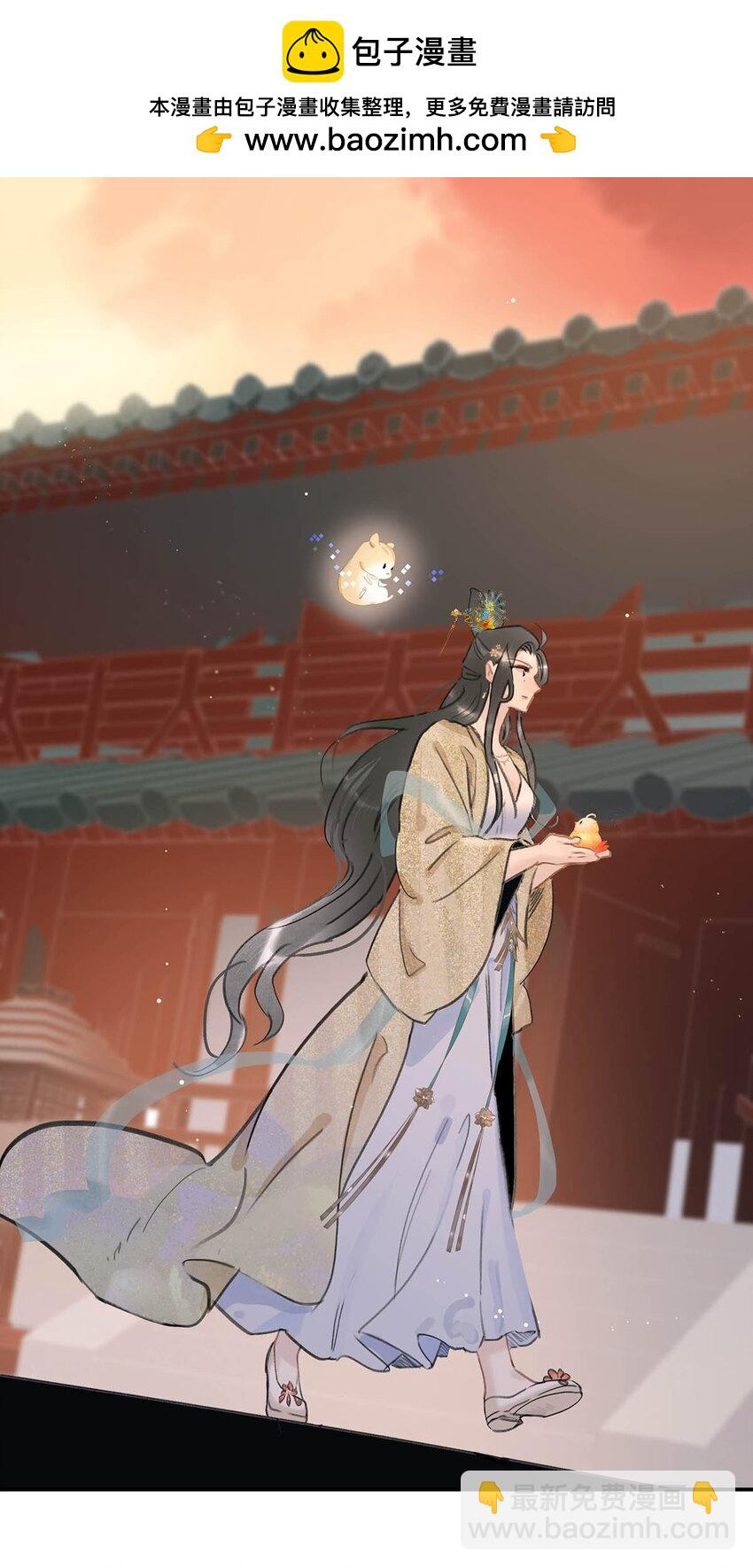 危！惡毒長公主開始戀愛腦 - 055 這麼好的東西，我當然要自己留着~ - 2