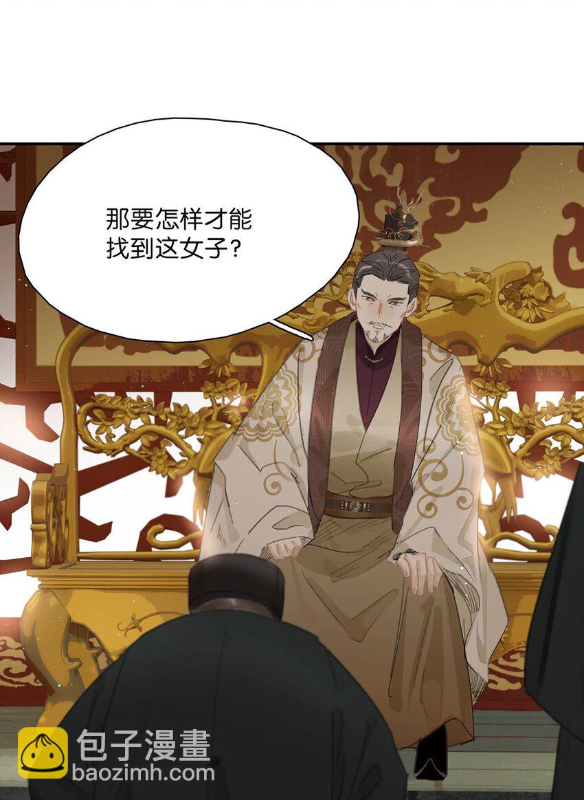 危！惡毒長公主開始戀愛腦 - 055 這麼好的東西，我當然要自己留着~ - 3